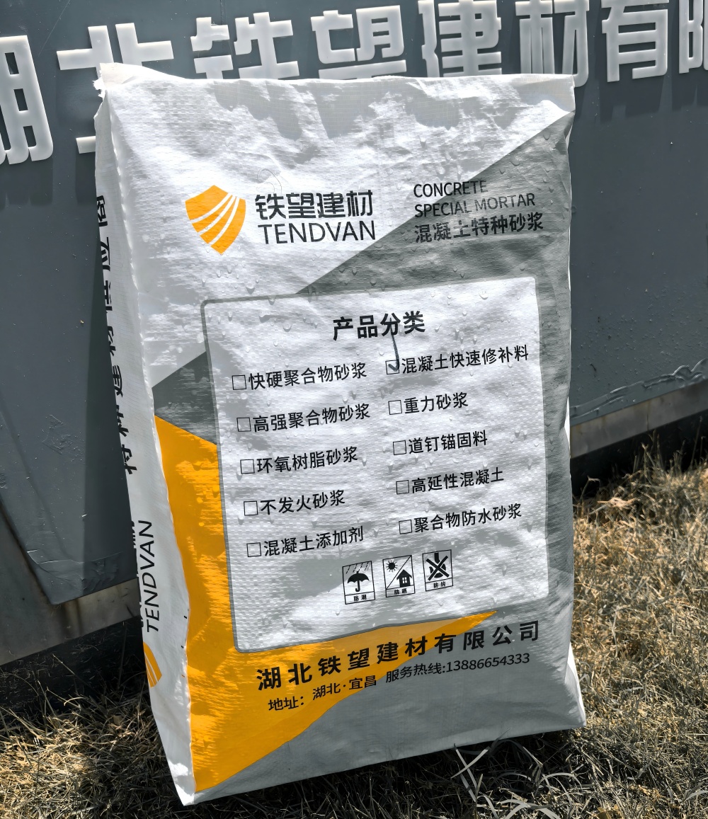 永兴气密剂