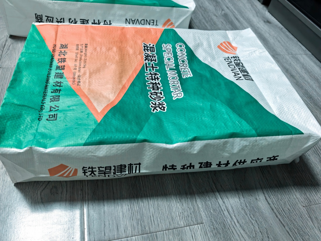 永兴抗裂密实剂