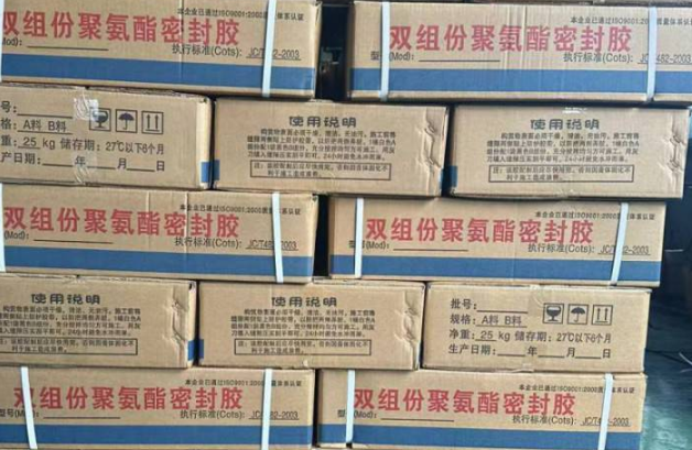 永兴聚硫密封胶